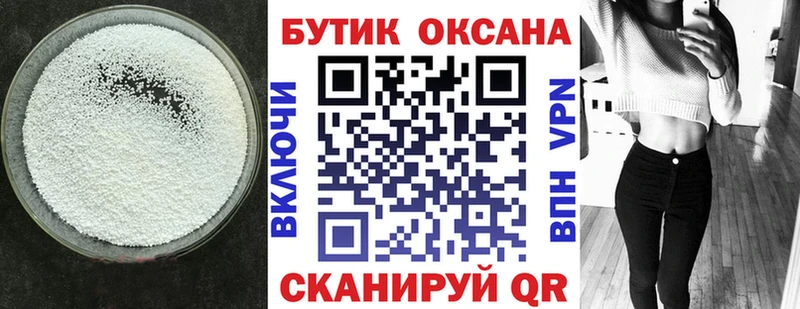 БУТИРАТ оксана  Шумиха 