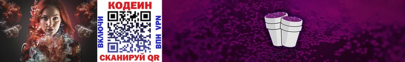 KRAKEN онион  дарнет шоп  Шумиха  Кодеиновый сироп Lean напиток Lean (лин) 