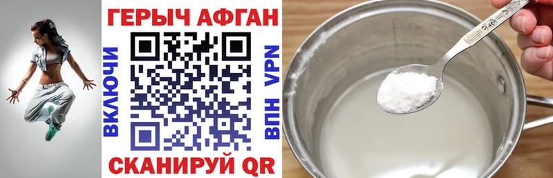 ГЕРОИН герыч  Шумиха 