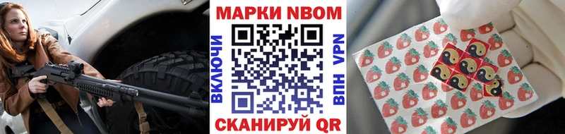 Наркотические марки 1,8мг Шумиха